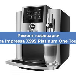 Ремонт капучинатора на кофемашине Jura Impressa XS95 Platinum One Touch в Ижевске